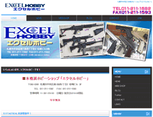 Tablet Screenshot of excel-hobby.com